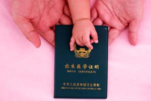 出生证.jpg