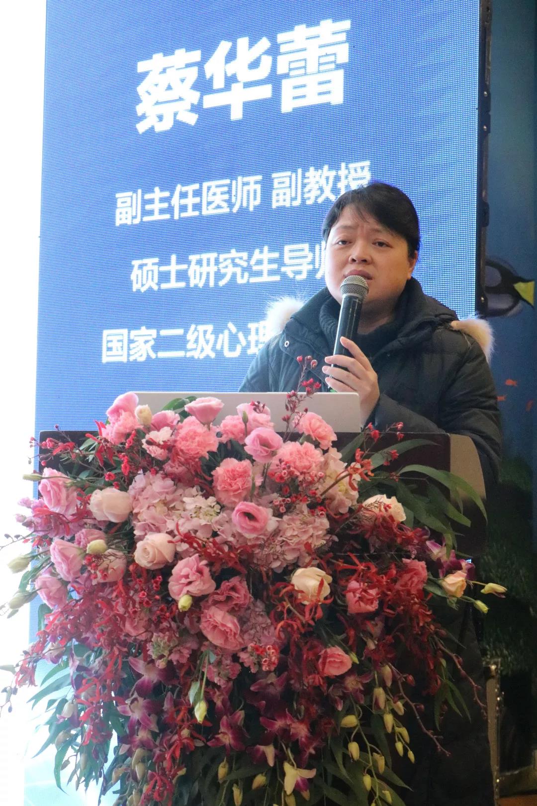 蔡华蕾.jpg